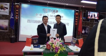 球王会体育入围国家质检总局质量先锋品牌工程活动